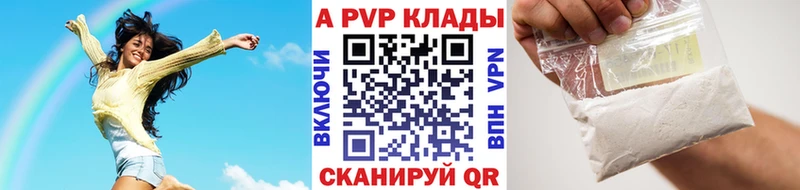 магазин    Курильск  A PVP Crystall 