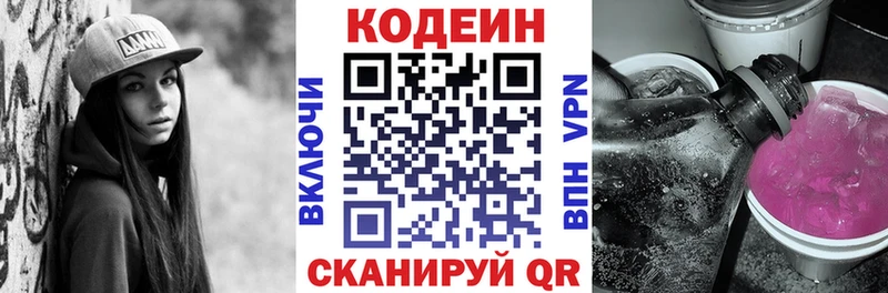 площадка наркотические препараты  Курильск  Кодеин напиток Lean (лин)  сколько стоит 