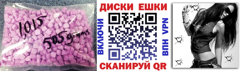 ЭКСТАЗИ круглые Курильск
