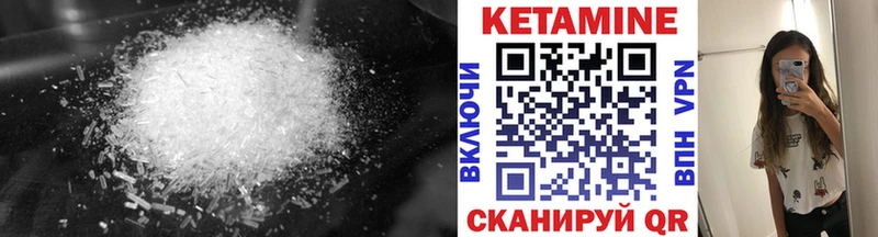 Кетамин VHQ Курильск