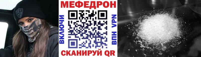 Мефедрон мука Курильск