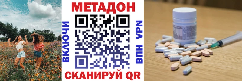 МЕГА ссылка  продажа наркотиков  Курильск  МЕТАДОН VHQ 